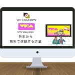 【2024年】MTV VMAsを日本から無料で見る方法！fuboTVで無料配信