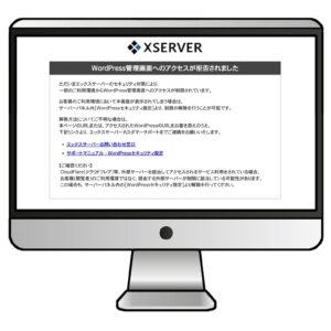 海外からX SERVER（エックスサーバー）のWordPress管理画面にはログインできない