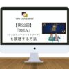 VPNを利用して日本から第32回「SMA」（ソウルミュージックアワード）を無料で視聴する方法