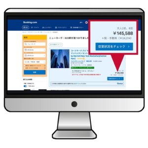 Booking.comの日本の価格