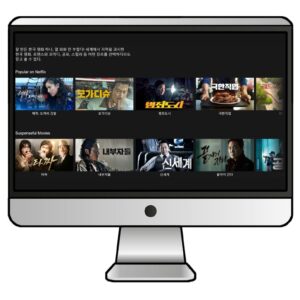 韓国版Netflixでは韓国で独占配信されている韓ドラが見れる