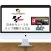 【DAZNで見れる】MotoGPの放送をライブで視聴する方法【VPNで解決】