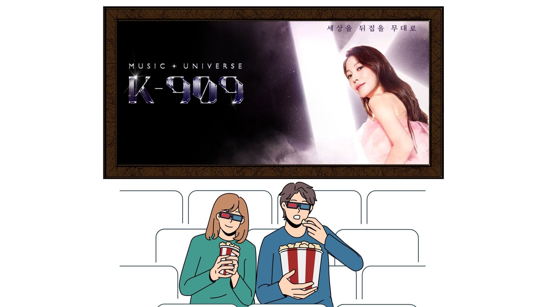 JTBC「K-909」の視聴方法