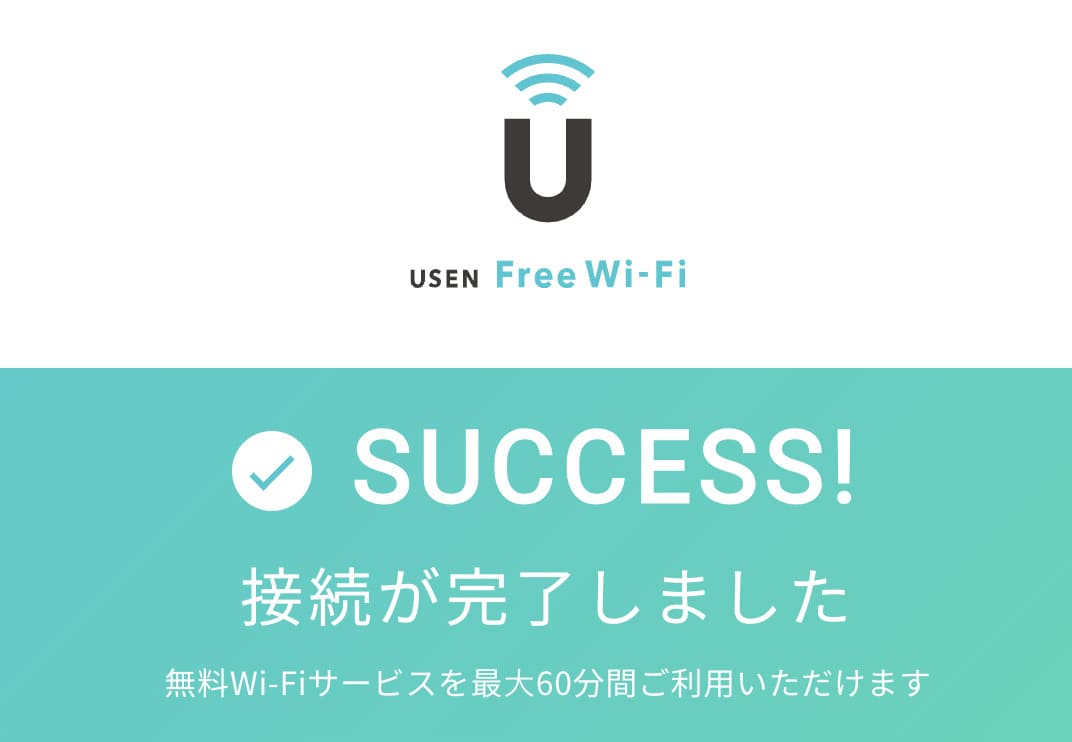 VPNサーバーに接続した状態で「USEN free Wi-Fi」に接続