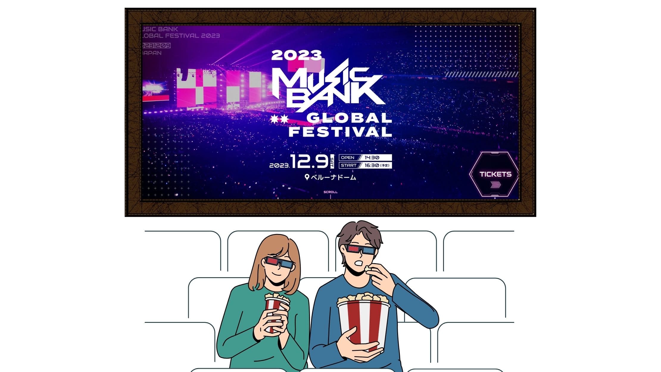 まとめ：VPNを利用すれば日本からKBS「MUSIC BANK GLOBAL FESTIVAL 2023」（ミューバングローバルフェスティバル）が見れる