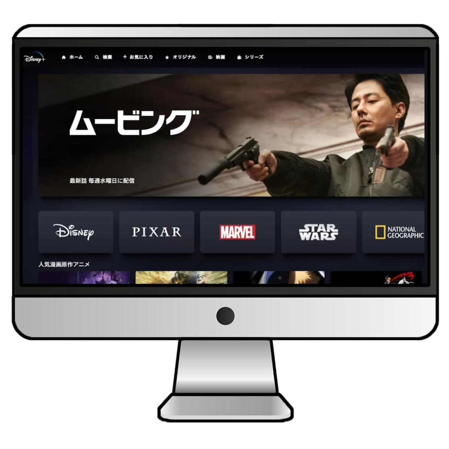 【2026年版】日本版Disney+を海外から見る方法!403エラーで見れない原因やVPNを利用した対処法 - VPN UNIVERSITY