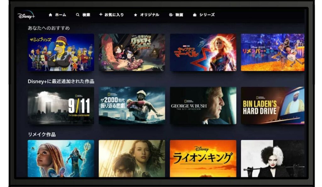 【2026年版】日本版Disney+を海外から見る方法!403エラーで見れない原因やVPNを利用した対処法 - VPN UNIVERSITY