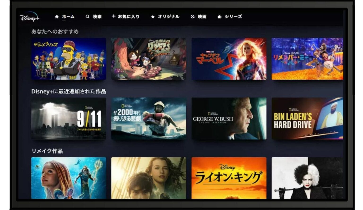 【2026年版】日本版Disney+を海外から見る方法!403エラーで見れない原因やVPNを利用した対処法 - VPN UNIVERSITY