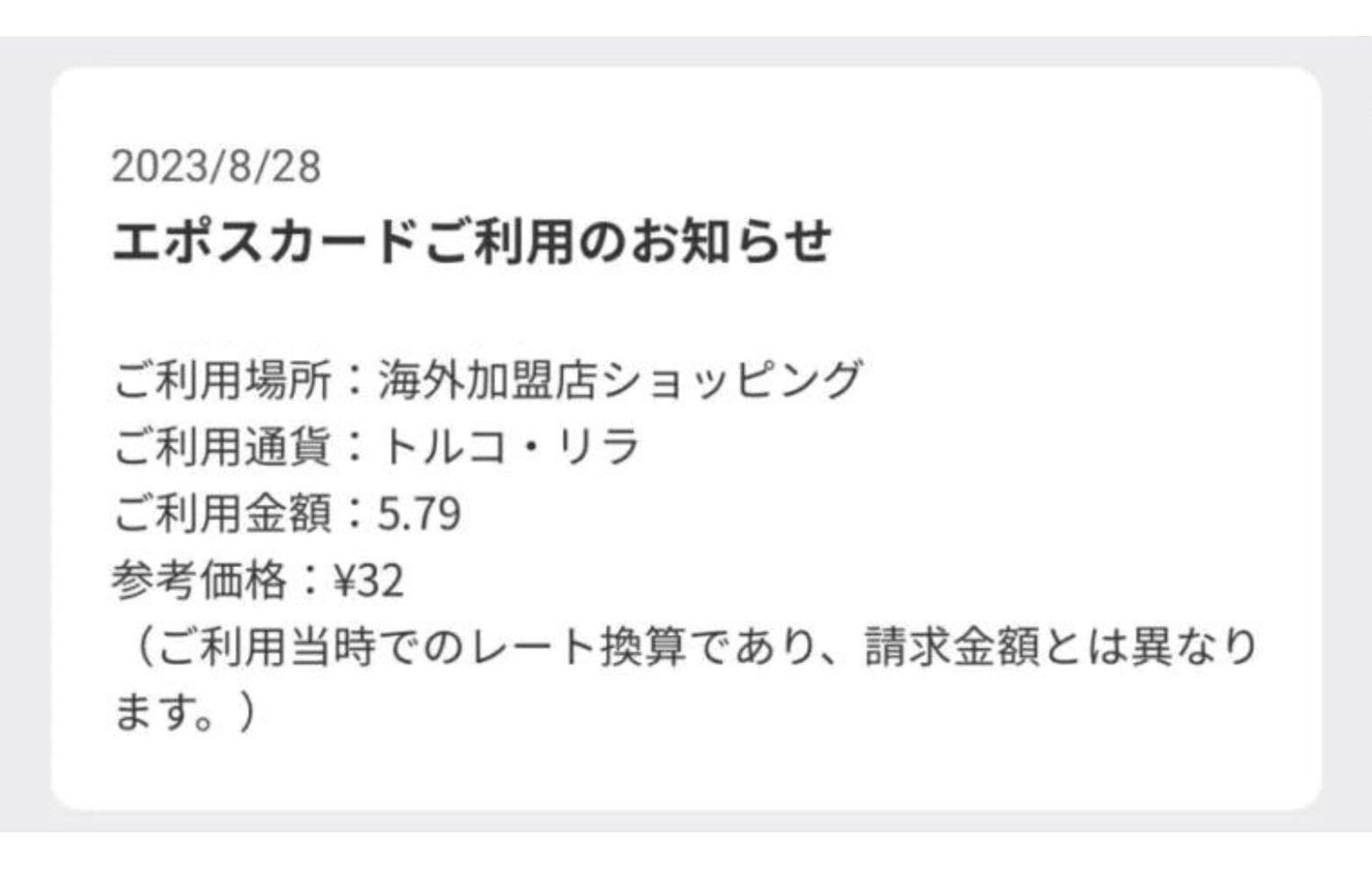 【Google One】日本円でわずか32円