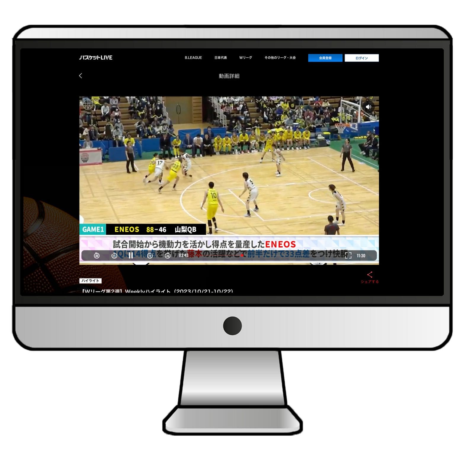 通常であれば海外からバスケットLIVEの動画を視聴することはできませんが、VPNに接続するとバスケットLIVEで配信されているライブ中継やBリーグの試合などの動画を問題なく視聴することができます。