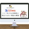 【危険】コメダ珈琲店のWi-Fiのセキュリティと安全性は？VPNを利用しよう