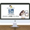 無料で見れる！アメリカのFOX Newsを日本から見る方法【VPNとNewsONを使えば視聴可能】