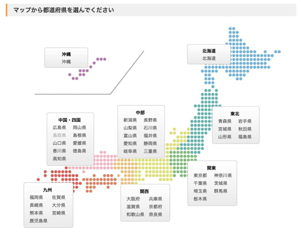 3. 海外からシティヘブンが利用できるようになる