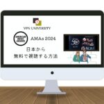 【Stray Kids】米授賞式「AMAs 50周年」スペシャルを日本から見る方法！Paramount+でスキズが見れる