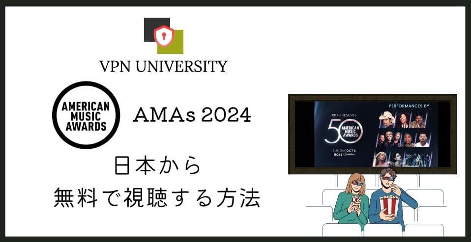 【Stray Kids】米授賞式「AMAs 50周年」スペシャルを日本から見る方法！Paramount+でスキズが見れる