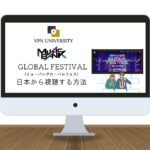 【福岡開催】「MUSIC BANK GLOBAL FESTIVAL 2024」を日本から見る方法！ミューバンの日本公演