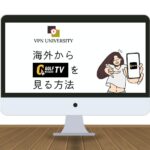 【2025年最新】ゴルフネットワークプラスTVを海外から見る方法！エラーが出て見れない問題を回避